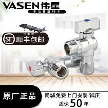Weixing all copper thickened flow triangle valve toilet water heater universal check valve 4 points 6 points ball center full open valve