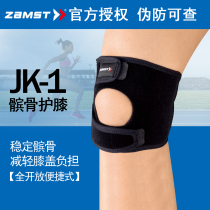 Japan ZAMST ZANST knee running Marathon sports JK-1 Basketball Volleyball Fitness mountaineering running