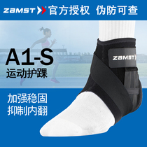 Japan ZAMST ZAMST sports ankle protection men and women sprain protection A1-S Nets row badminton ankle joint protection
