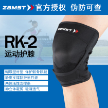  ZAMST RK-2 Protective meniscus Running knee pads Mens and womens Knee Protectors Foot Basketball sports Knee pads