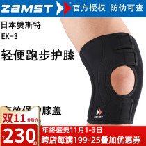 Japan ZAMST ZAMST running knee Marathon Sports running Badminton cross country running mountaineering knee pads EK3