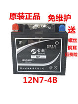 Brand new motorcycle battery 12v9a dry battery 125 curved beam scooter maintenance-free universal 7ah