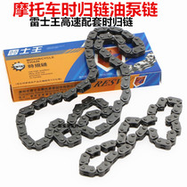 GY6-125 Haomai 125 Guangyang 125 moped 2*3*90 timing chain time chain chain small chain