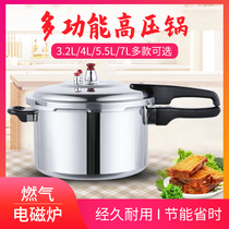 Pressure cooker Household gas induction cooker Universal explosion-proof small mini open flame gas pressure cooker Commercial large capacity