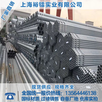 Galvanized steel pipe 4 points 6 points 1 inch 1 2 inch 1 5 inch 2 inch 2 5 inch 3 inch 4 inch 5 inch galvanized pipe 6 inch 8 inch