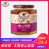 Shennongjia pure natural farm produce Ziyun Yingyuan honey soil honey