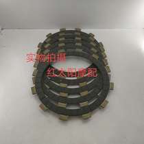 Suitable for Longjia V Coffee V BA V road LJ250-V clutch plate friction plate steel plate iron plate