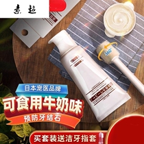 Dog Cat Toothpaste Toothpaste Toothpaste Toothpaste Small Dogs Cat Pet Teeth Cleaning Products