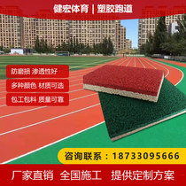 EPDM Plastic Rubber Rubber Construction Material for Outdoor Stadium Playway Kindergarten School Playway