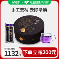 (SF) Bairuiyuan black wolfberry high-end gift box 86g authentic Qinghai Nuomuhong official