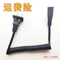 Applicable to Feike Philips Shaver Charger FS363 FS810 FS818 FS819FS820 power cord