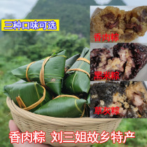 Guangxi zongzi Yizhou Liu Sanjie specialty chestnut mung bean meat dumplings black rice straw gray salty flavor Dragon Boat Festival rice dumplings