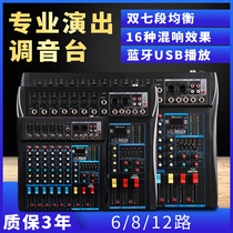 PBL 6 8 12 professional mixer Stage performance KTV conference with reverb effect Bluetooth USB function