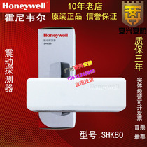  Original Honeywell Honeywell vibration detector SHK80 Bank ATM safe vibration alarm