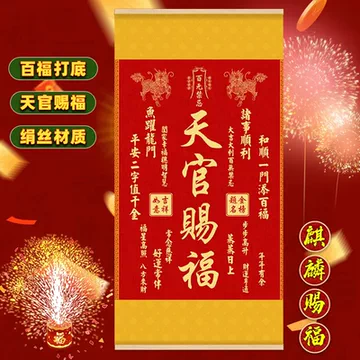 天官赐福丝绢挂画-天官赐福丝绢挂画促销价格、天官赐福丝绢挂画品牌- 淘宝