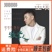 Genuine Wang Qi cd album Keketuohai Shepherd Car cd disc Lossless records Pop songs Music