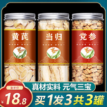 When the party Jingjiangqi combination of Chinese medicinal supplementation blood tea official flagship shop soup tablet