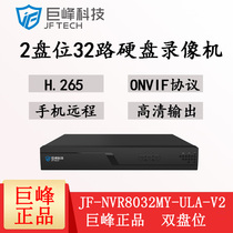 Giant Peak Dual Disk 32-Way Network Hard Disk Video Recorder Digital HD nvr Monitoring Host NVR8032MY