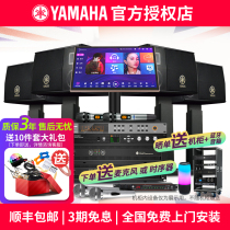 Yamaha Family Ktv Sound Suit Professional Full Set Karok Point Song Machine Bar Stage Speaker Equipment