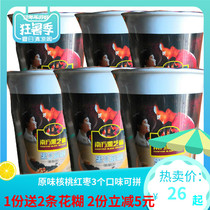 Southern black sesame paste walnuts 50g*6 cups sugary black and black cereal meal Handy cup Convenient instant breakfast meal replacement