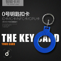 IC keychain card ID access card IC card Community Access card keychain elevator card NFC tag IC button card