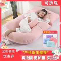 Pillow for pregnant women hu yao zhen side pillow ce wo zhen pregnant abdomen support u pillow washable sleep artifact pregnancy pillow