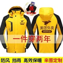 Meituan take-out winter coat autumn and winter plus velvet padded clothes Meituan winter clothing equipment Meituan charge clothes printed LOGO