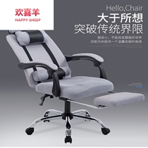 Office chair Lying Net Cloth boss Staff pulley Lift Home Computer chair Student electric race chair