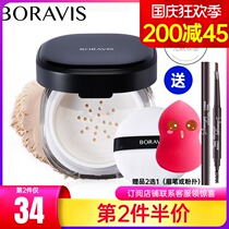 Jiao Lan Jie Ruishi cloud powder powder powder makeup powder durable oil control waterproof female concealer no floating powder