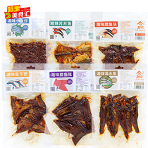 Cured fish tail 100g present Hunan flavor slice fish preserved fish piece small fish chin stream fish Hunan specialty snacks