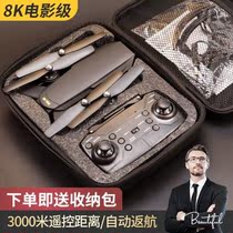 Not expensive drone competition dedicated remote control flying anti-drop high-end small deformation reconnaissance aerial camera and mobile phone battle