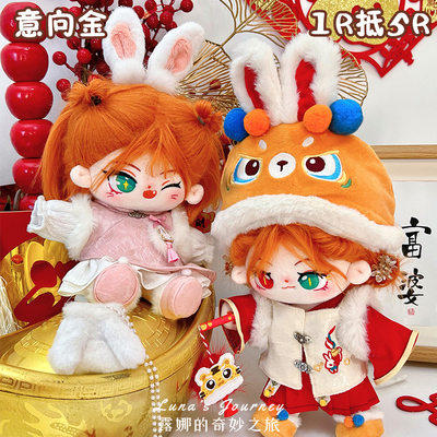 taobao agent Cotton doll, plush clothing, 20cm, fox, raccoon