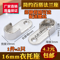Wardrobe inner hanging clothes rod hosting thick zinc alloy retractable clothes rod hardware accessories flange seat adhesive hook
