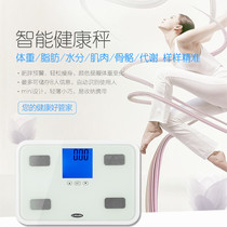  Li fast entrance Japanese smart body scale fun health scale White small colorful weight change reminder to lose weight