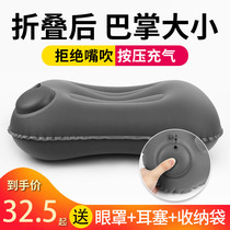 New inflatable pillow travel pillow portable waist cushion car artifact holding pillow nap folding home blowing