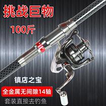 Sea Rod Throw Rod Fishing Rod Suit Combination Full Set Special Price Ultra Hard Big Things Far Throw Rod Metal Wheel