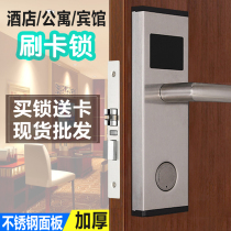 Hotel door lock Hotel swipe card lock magnetic card induction lock smart electronic IC card apartment door lock homestay rental lock