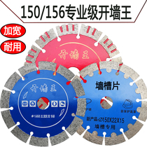  150 angle grinder cutting blade 156 wall groove hydroelectric slotting machine blade dry cutting special concrete diamond saw blade