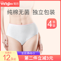 Disposable underwear women women postpartum supplies pregnant women shorts cotton wash-free travel travel size confinement wear