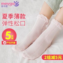 Moon Socks Spring Autumn Pure Cotton Summer Thinly Breathable Pregnant Woman Postnatal Pine Stockings Socks Wide Mouth Socks Summer Maternity