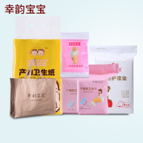 Pending delivery package admission to the delivery room supplies postpartum confinement Maternity maternity preparation 6 sets of 6 sets
