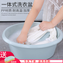 Household laundry basin with washboard large deepened thickening washboard integrated baby student dormitory laundry basin