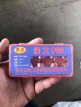 The upgraded version of P80 electrode nozzle gun head ceramic protective cover is also available