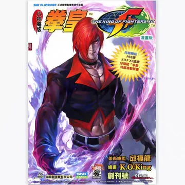 拳皇漫画书-拳皇漫画书促销价格、拳皇漫画书品牌- 淘宝