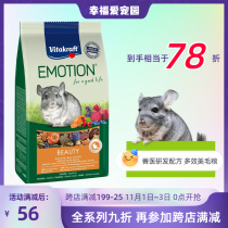German vitaka VK ChinChin beauty wool food veterinary research and development formula Multi-Effect Beauty Hair Super Chicken fattening