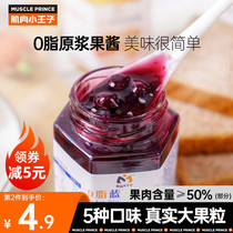 0 fat jam blueberry jam strawberry jam passion fruit low fat big fruit Grain Instant breakfast spread toast bread