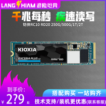 Kai Xia RC10 RD20 250g 500g 1TB 2280 PCIE SSD desktop Nvme solid state M2 hard drive