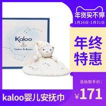 (Starry Sky Series) Kaloo Baby Soothing Towel Can Entrance Baby Soothing Towel Freshman 0-2 years old
