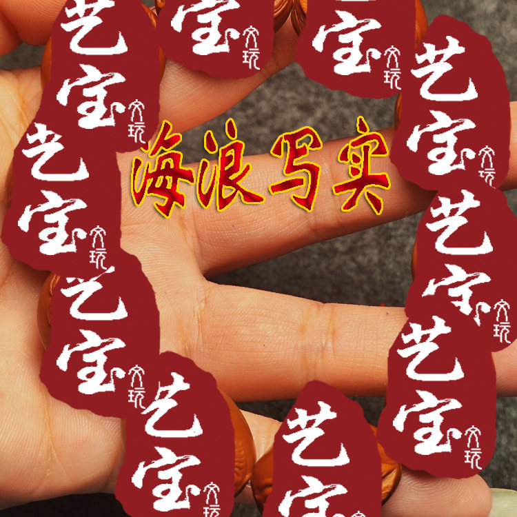 橄榄核雕刻生命之源-橄榄核雕刻生命之源促销价格、橄榄核雕刻生命之源