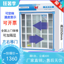 Vertical glass left and right Mobile double door beer freezer sliding door fresh-keeping sample cabinet fruit cooked food display cabinet